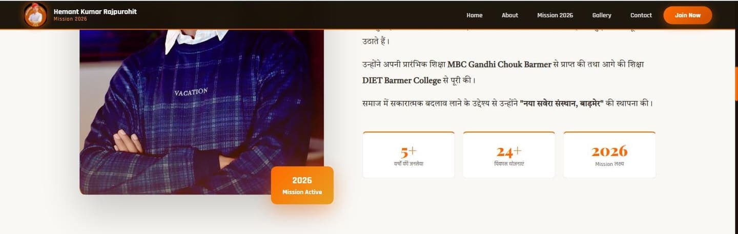 Profile section of hemantrajpurohit.in