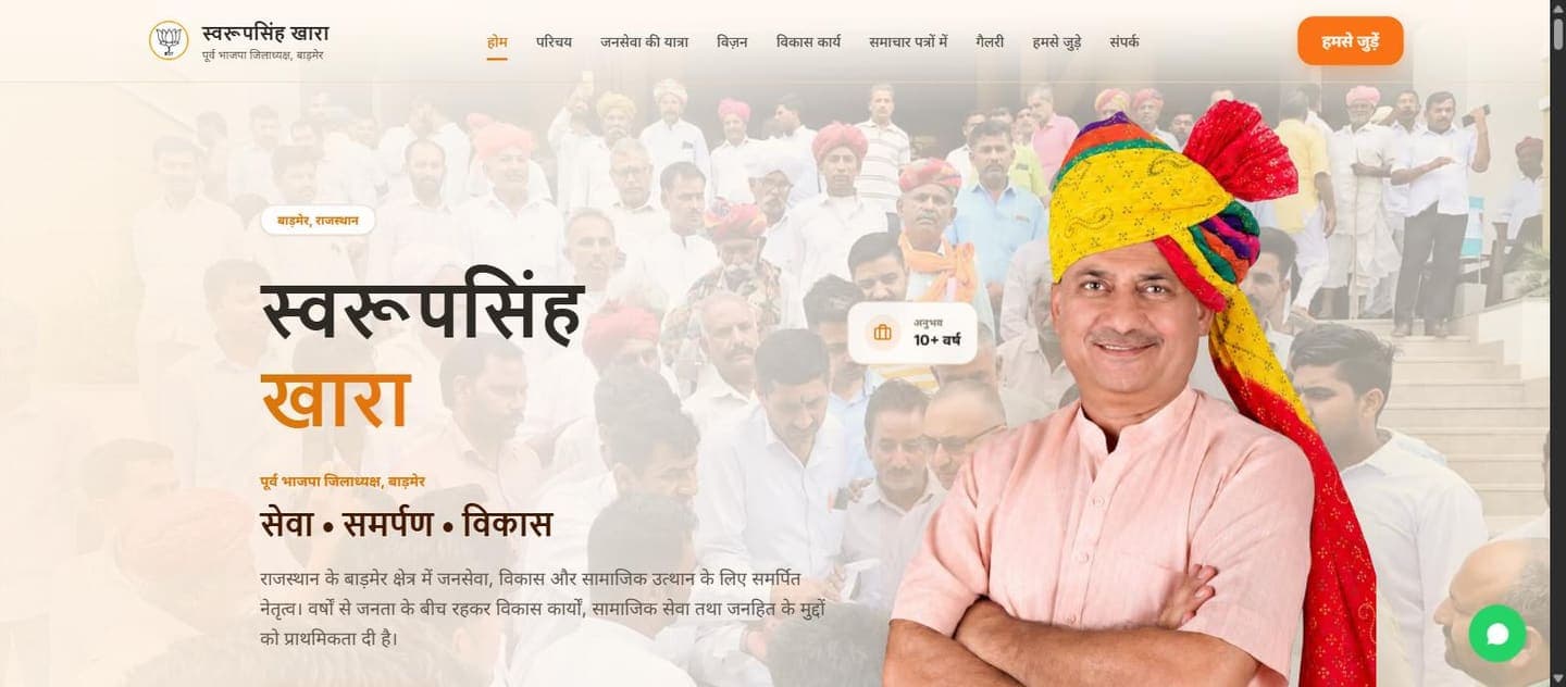 Home page of swaroopsinghkhara.com